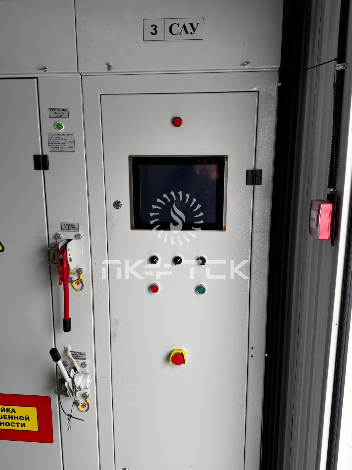 Система автоматизированного управления станцией (CАУ)