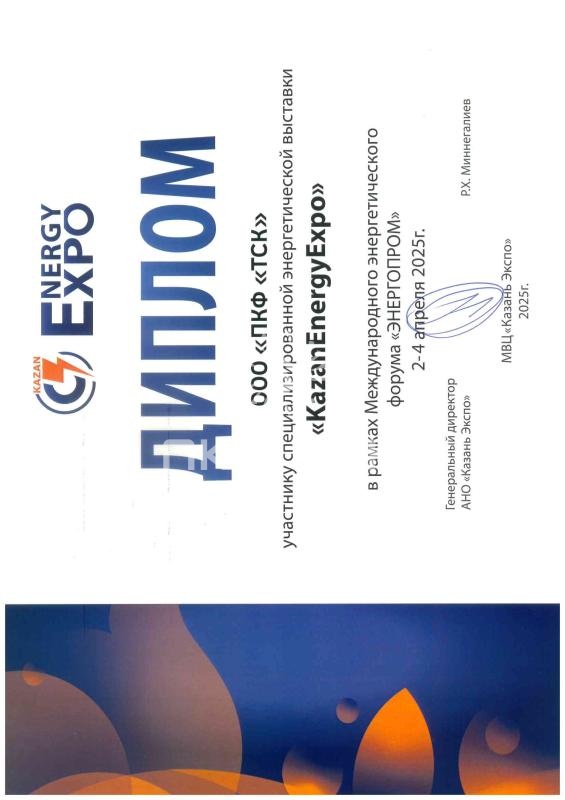TatEnergyExpo