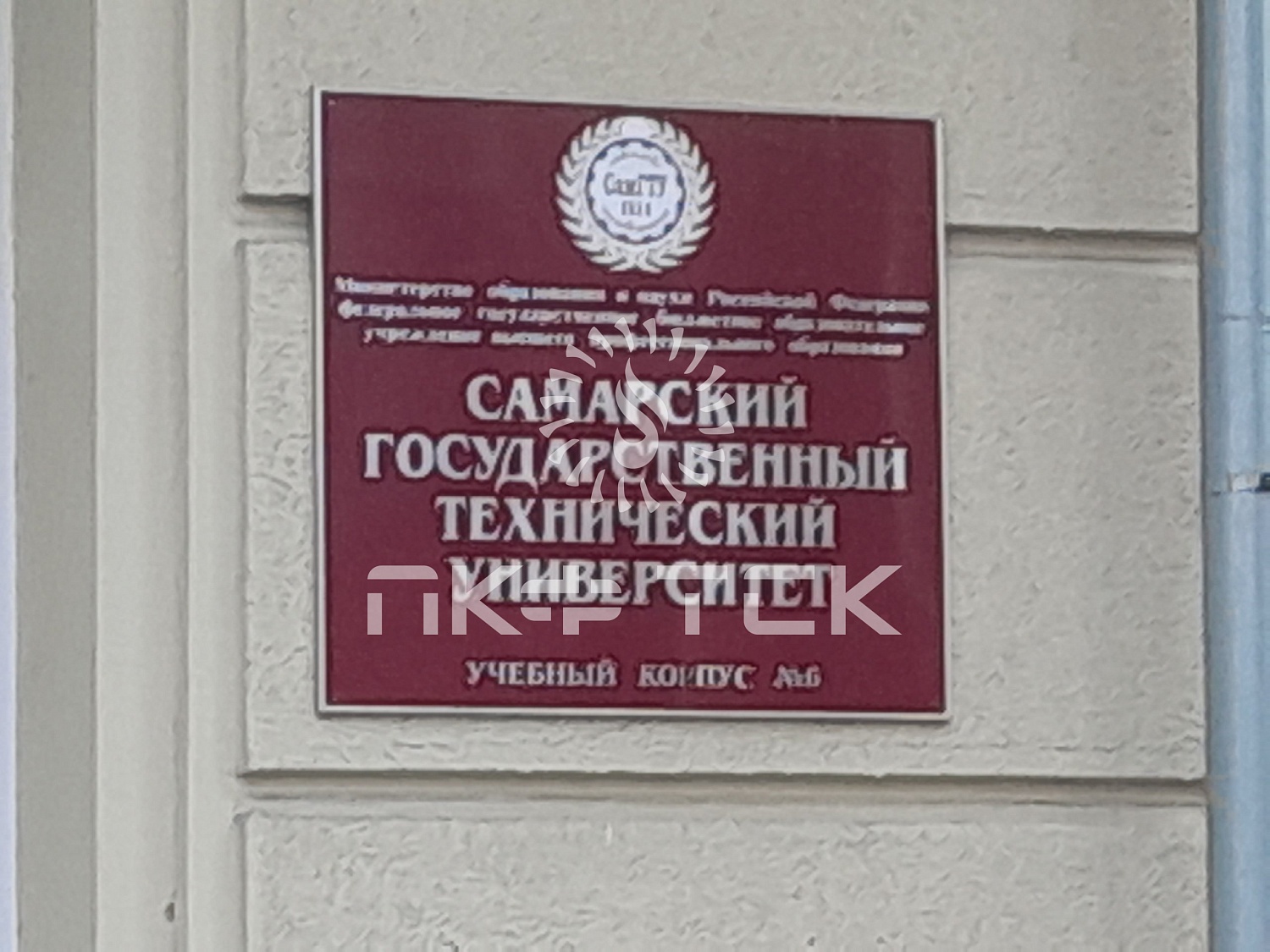 Встреча-презентация в Самарском государственном техническом университете