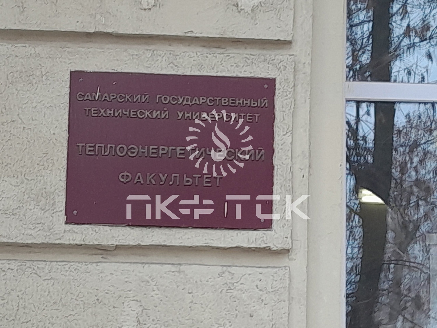 Встреча-презентация в Самарском государственном техническом университете
